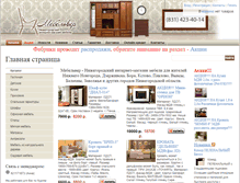 Tablet Screenshot of mebelver.ru